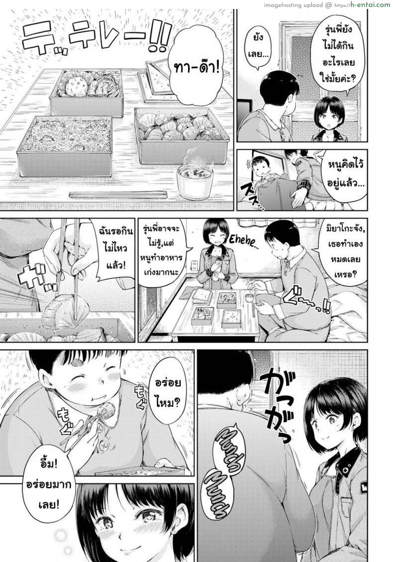 ชอบกอดหุ่นแบบเธอ - แผ่น 3