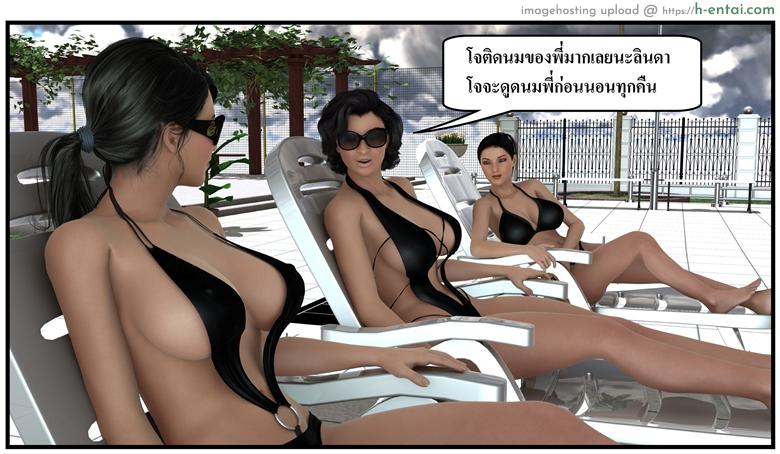 ลูกเธอเป็นสามีฉัน 14.2 - ให้ฉันเป็นของเล่นเธอ - แผ่น 33