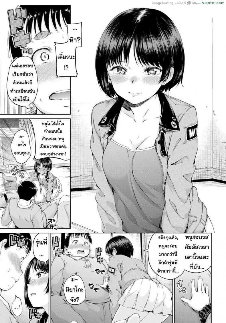 ชอบกอดหุ่นแบบเธอ - แผ่น 5