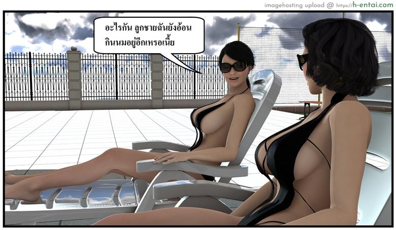 ลูกเธอเป็นสามีฉัน 14.2 - ให้ฉันเป็นของเล่นเธอ - แผ่น 34