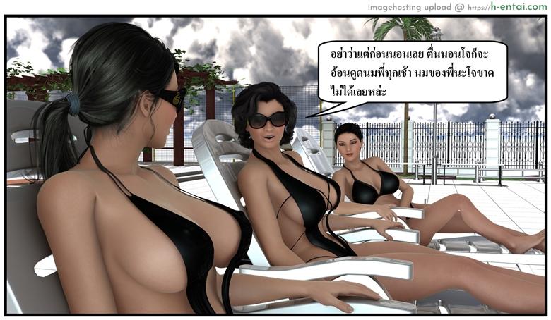 ลูกเธอเป็นสามีฉัน 14.2 - ให้ฉันเป็นของเล่นเธอ - แผ่น 35