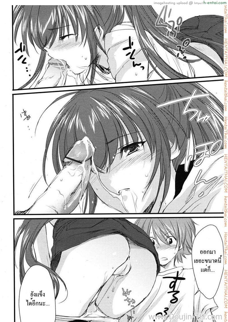 นมใหญ่จังฮะพี่สาว - แผ่น 14