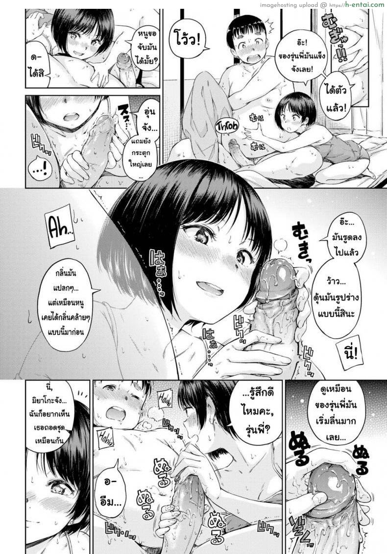 ชอบกอดหุ่นแบบเธอ - แผ่น 8