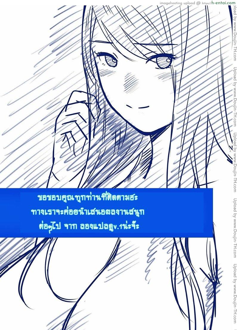 สลับคู่วุ่นรัก 4 จบ - แผ่น 30