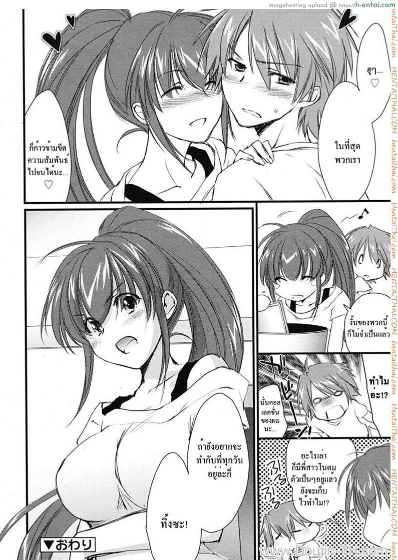 นมใหญ่จังฮะพี่สาว - แผ่น 22