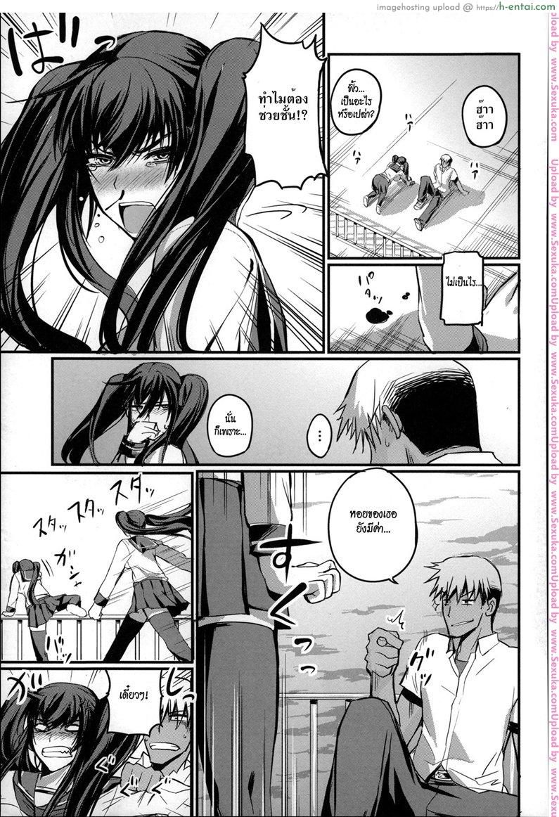 ก่อนตายขออึ้บสักทีนะ - แผ่น 3