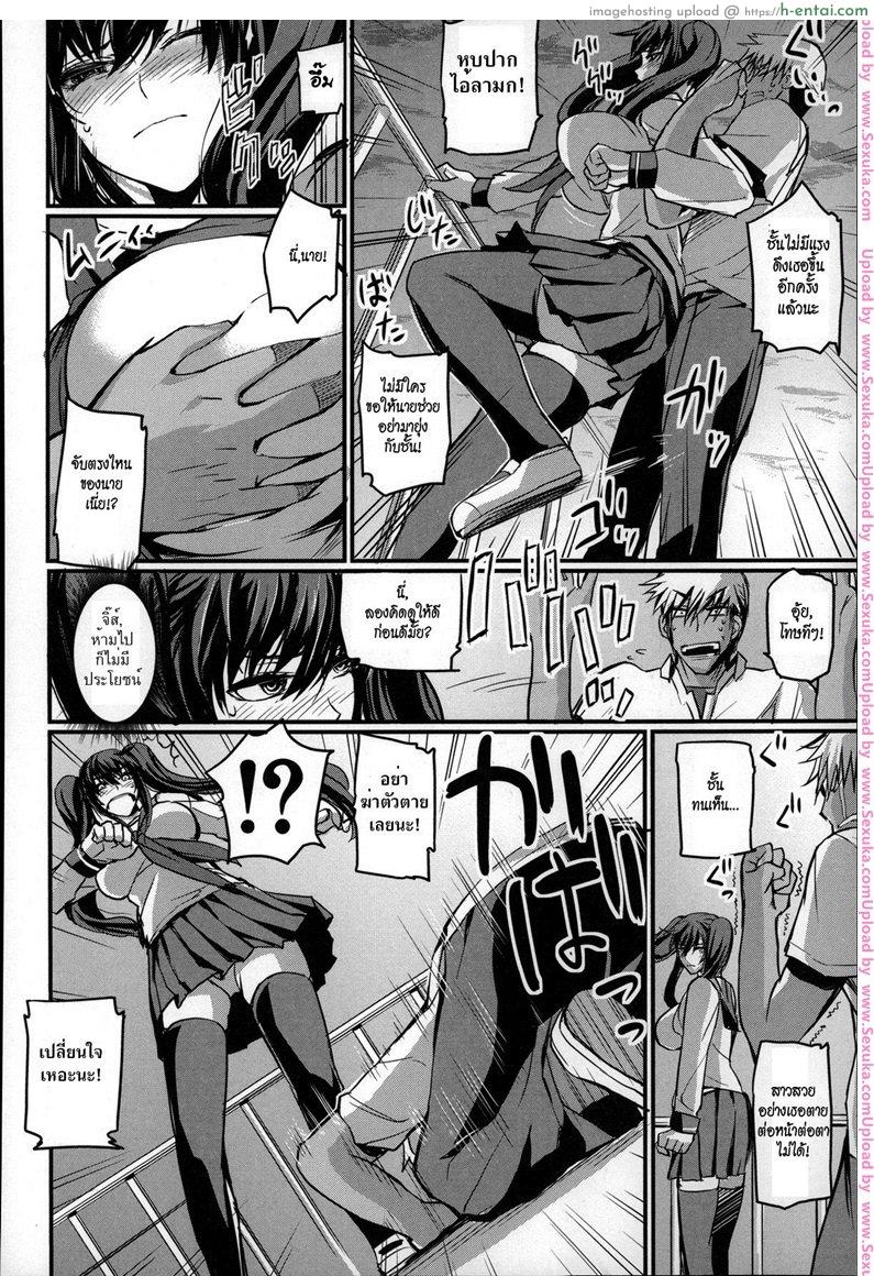 ก่อนตายขออึ้บสักทีนะ - แผ่น 4