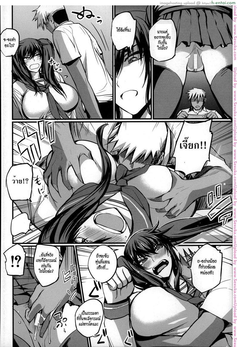 ก่อนตายขออึ้บสักทีนะ - แผ่น 6