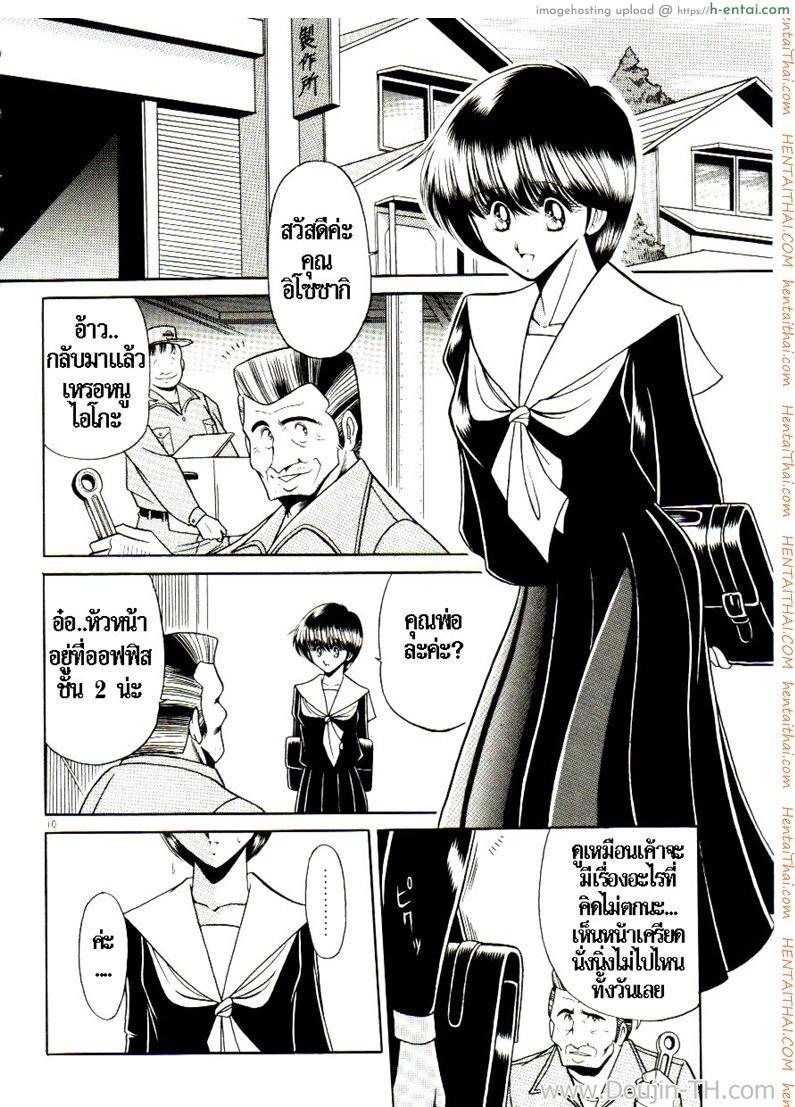 เจ้าสาวธุรกิจ - แผ่น 4