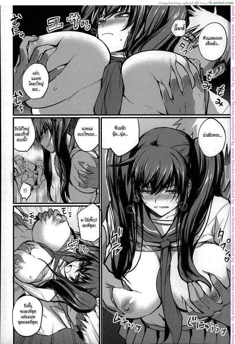 ก่อนตายขออึ้บสักทีนะ - แผ่น 8