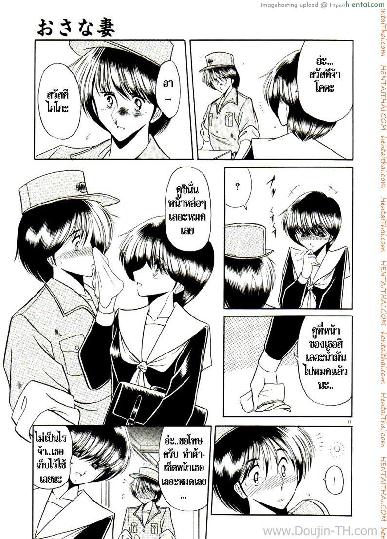 เจ้าสาวธุรกิจ - แผ่น 5