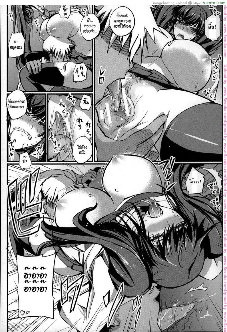 ก่อนตายขออึ้บสักทีนะ - แผ่น 10