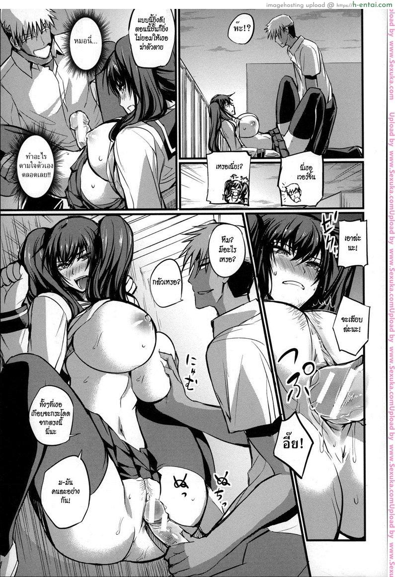 ก่อนตายขออึ้บสักทีนะ - แผ่น 15