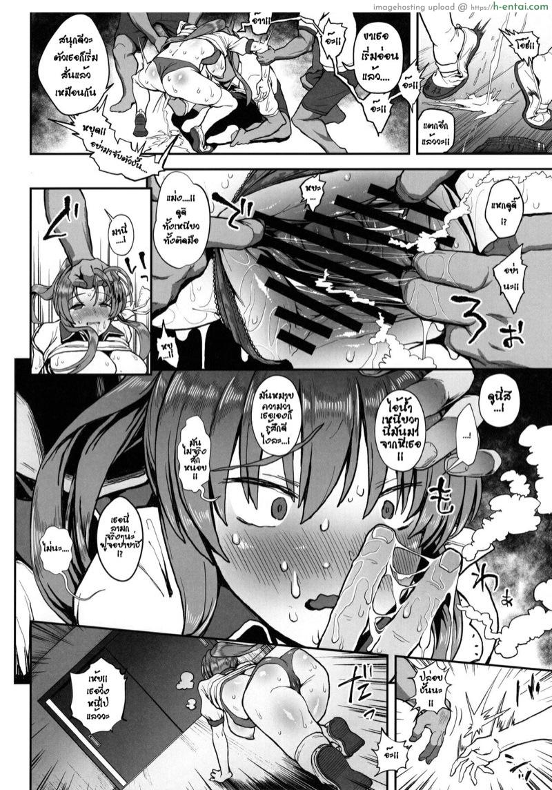 หลอกดูดวง ลวงเสียตัว - แผ่น 7