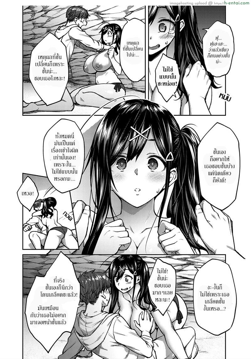 ความกล้าชนะใจ - แผ่น 14