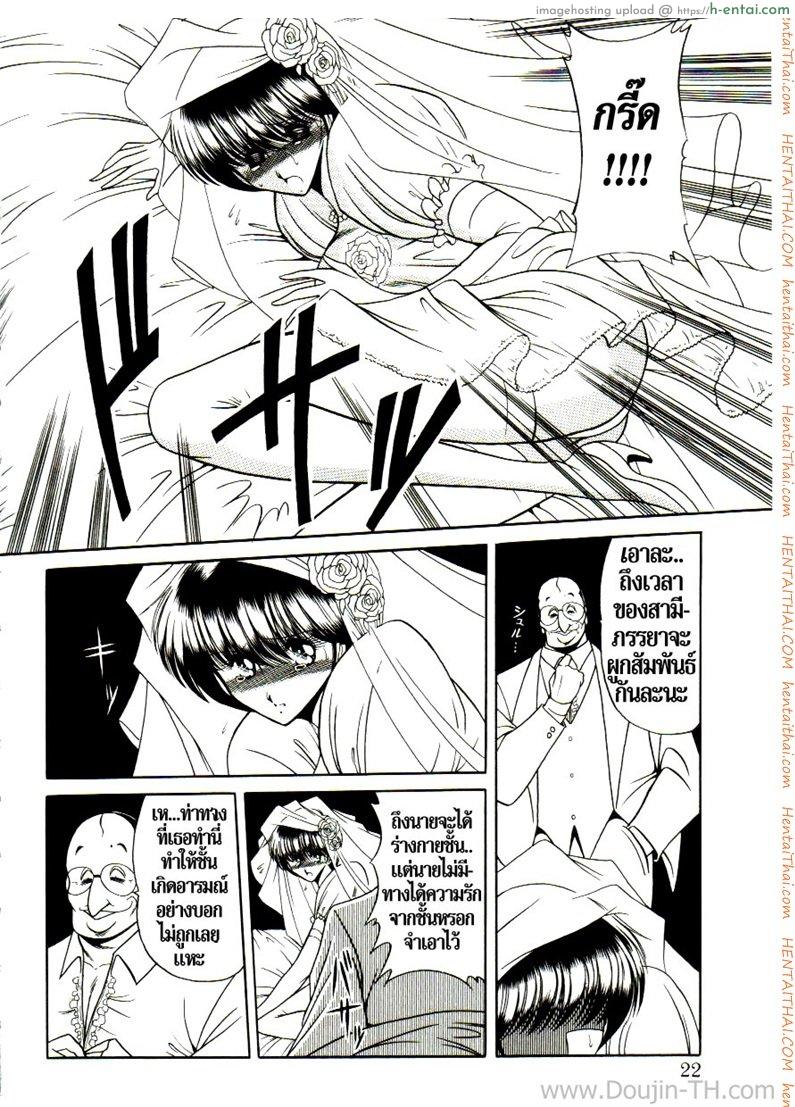 เจ้าสาวธุรกิจ - แผ่น 16