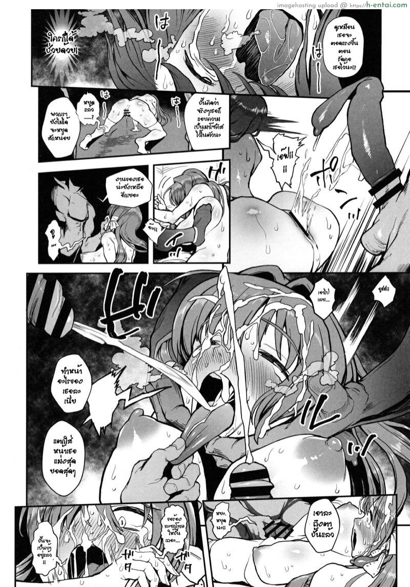 หลอกดูดวง ลวงเสียตัว - แผ่น 11