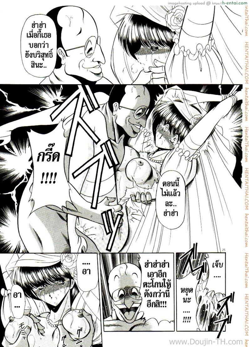 เจ้าสาวธุรกิจ - แผ่น 19