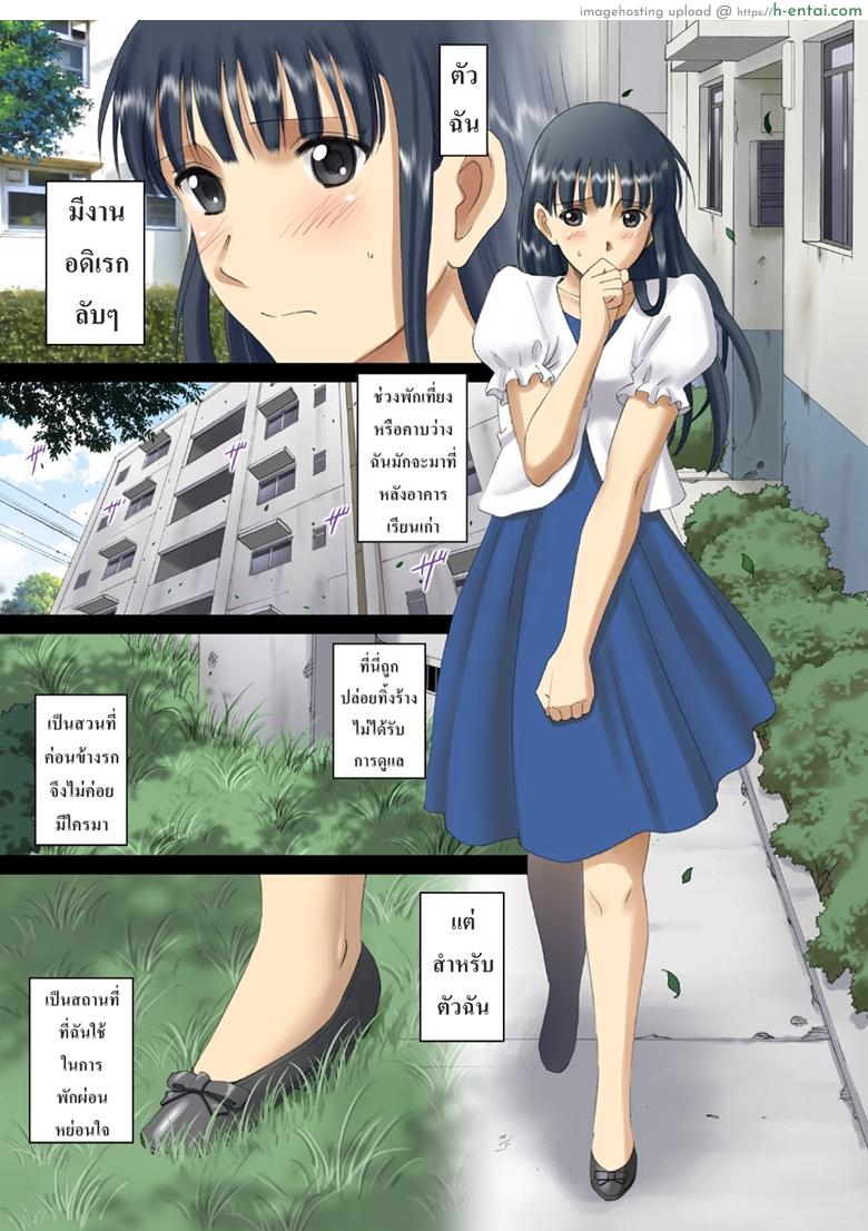 อาจารย์ทามิยะโชวเสียว - หลักสูตรใหม่สำหรับสาวน้อยผู้ชาย - แผ่น 4