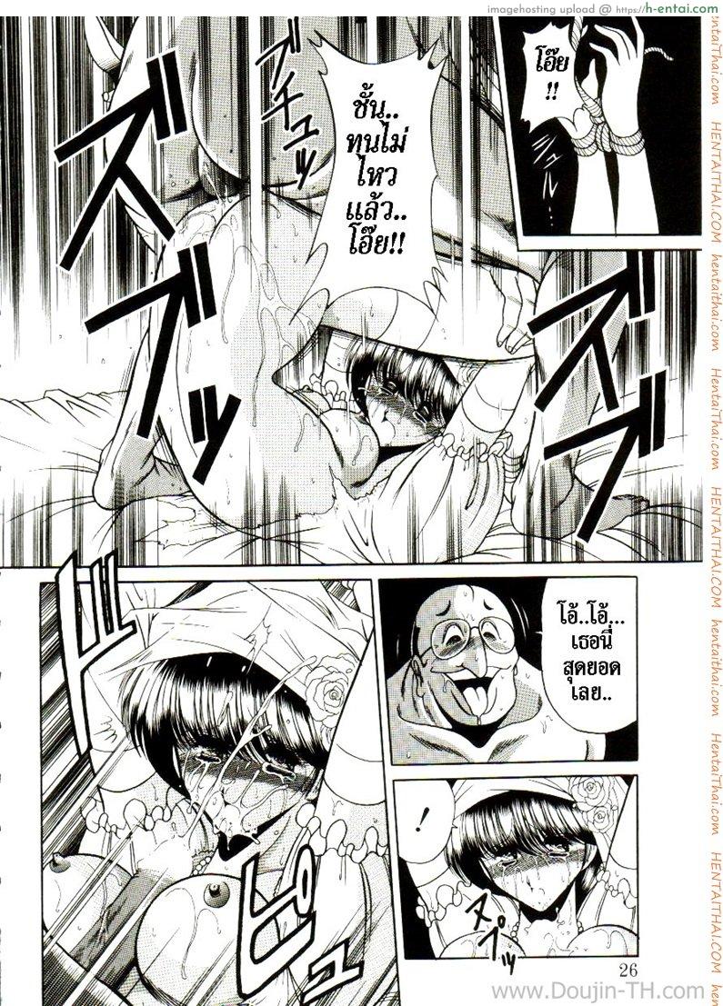 เจ้าสาวธุรกิจ - แผ่น 20