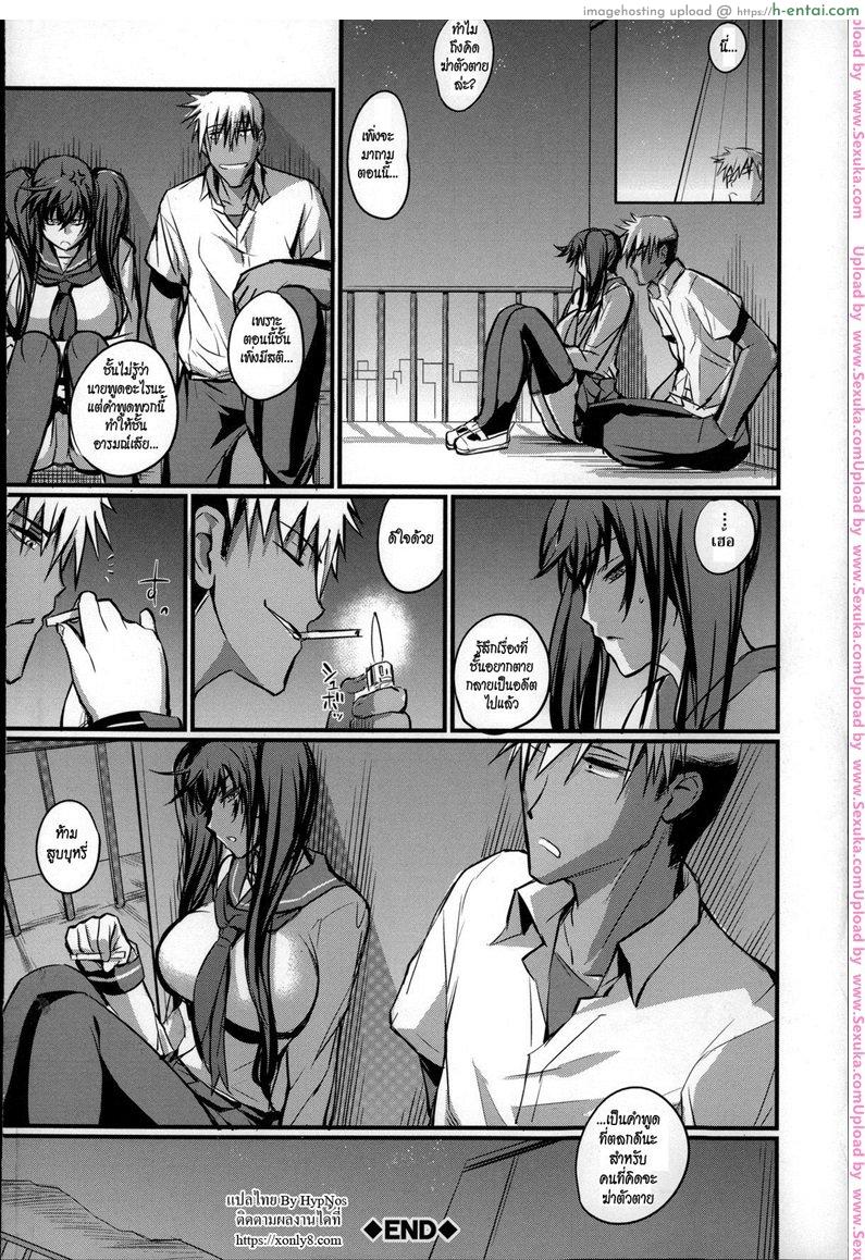 ก่อนตายขออึ้บสักทีนะ - แผ่น 26