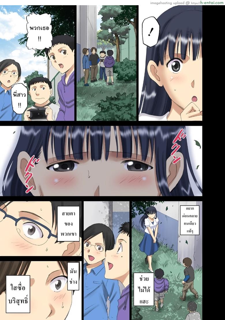 อาจารย์ทามิยะโชวเสียว - หลักสูตรใหม่สำหรับสาวน้อยผู้ชาย - แผ่น 6