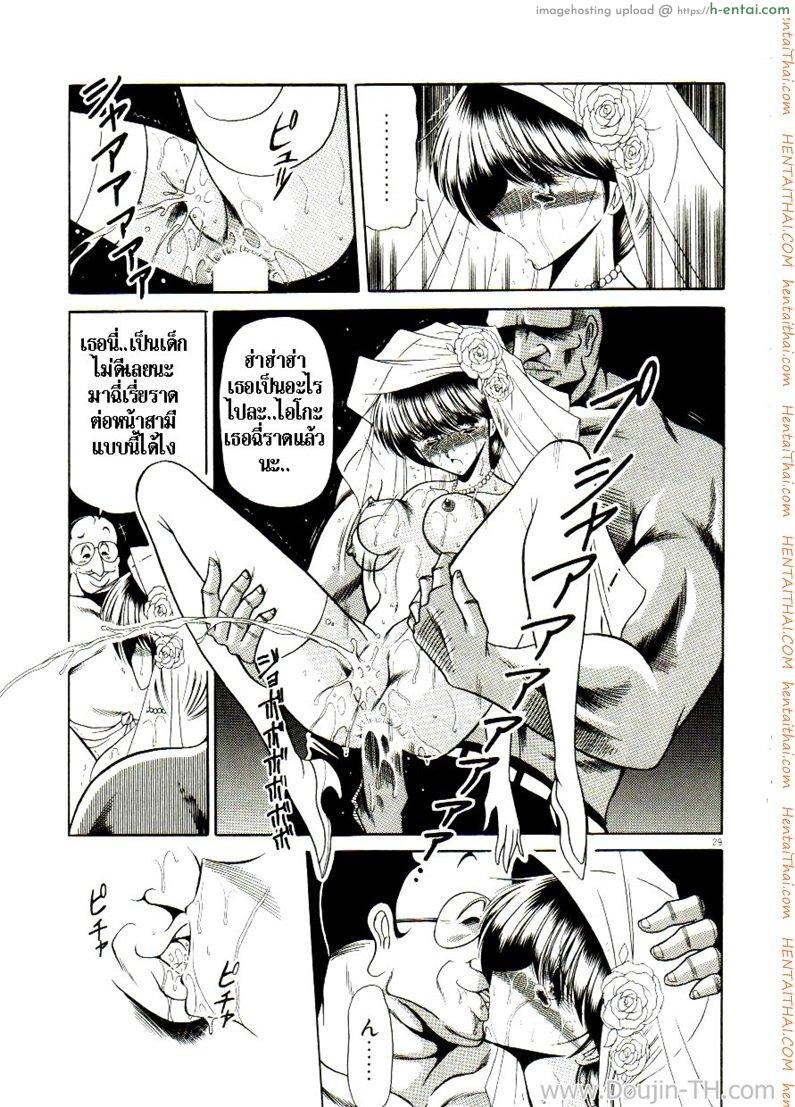 เจ้าสาวธุรกิจ - แผ่น 23