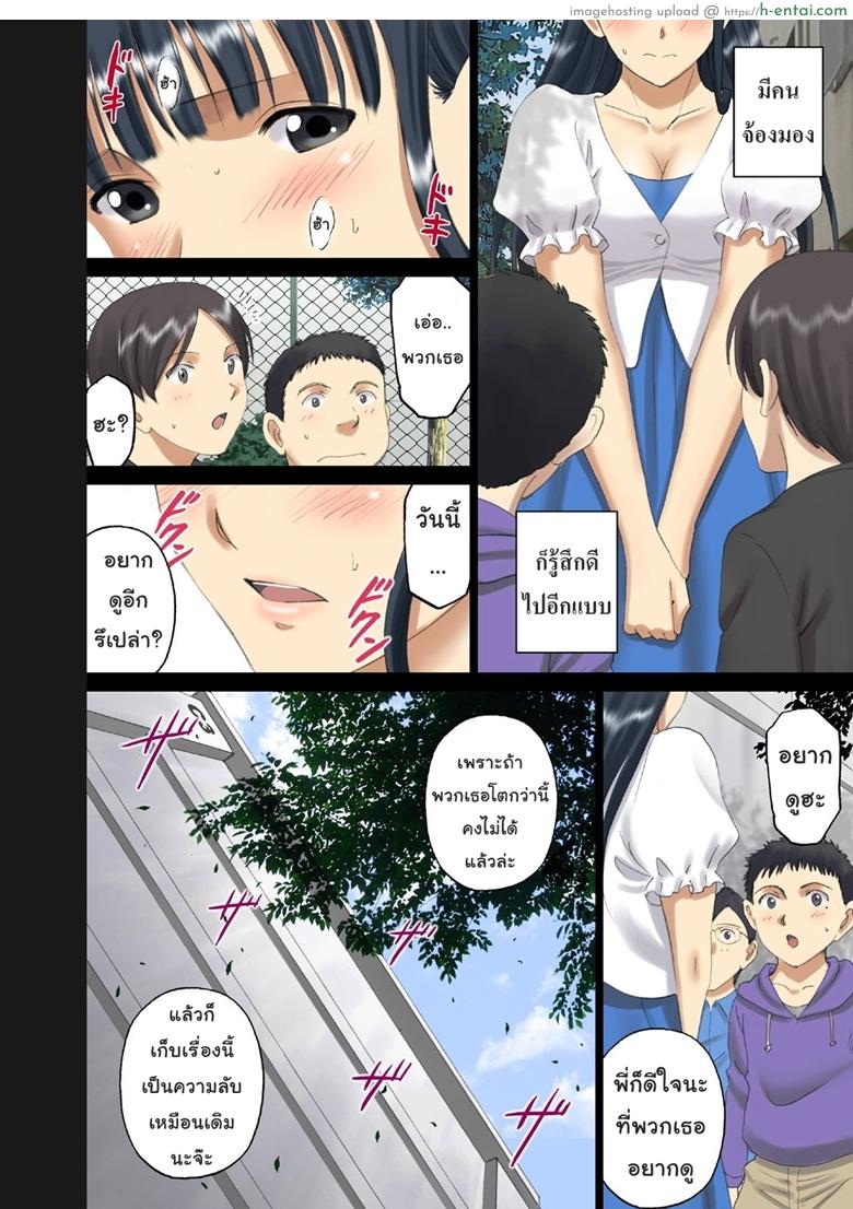 อาจารย์ทามิยะโชวเสียว - หลักสูตรใหม่สำหรับสาวน้อยผู้ชาย - แผ่น 7