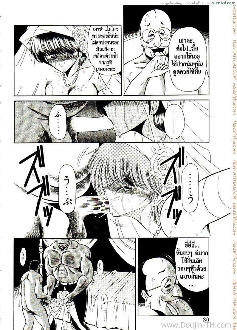 เจ้าสาวธุรกิจ - แผ่น 24