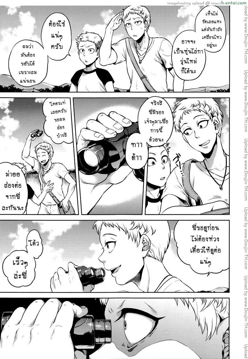 เรื่องสยองจากความเสียว 7 - สิ่งที่ไม่ควรเห็น - แผ่น 3