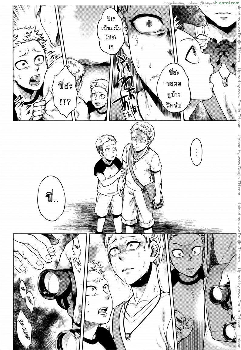 เรื่องสยองจากความเสียว 7 - สิ่งที่ไม่ควรเห็น - แผ่น 4