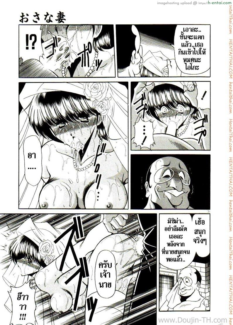 เจ้าสาวธุรกิจ - แผ่น 25