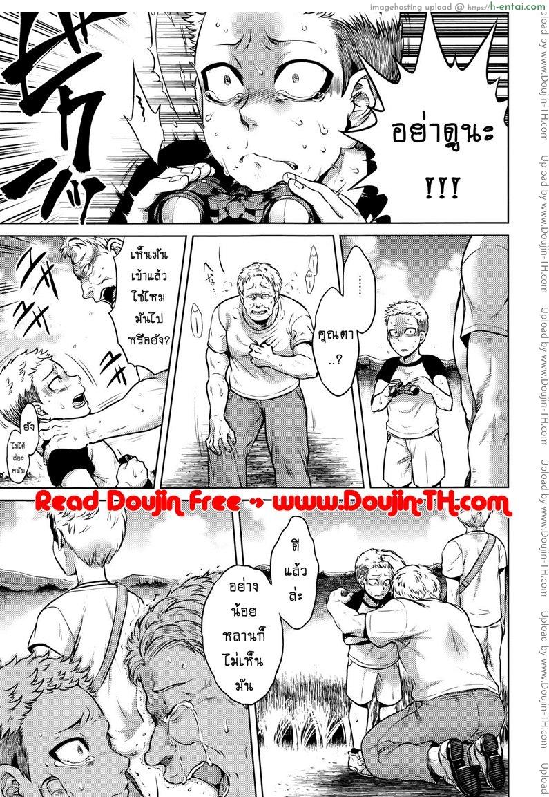 เรื่องสยองจากความเสียว 7 - สิ่งที่ไม่ควรเห็น - แผ่น 5