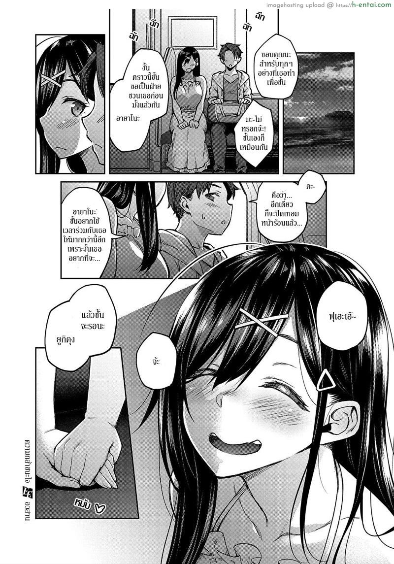 ความกล้าชนะใจ - แผ่น 24