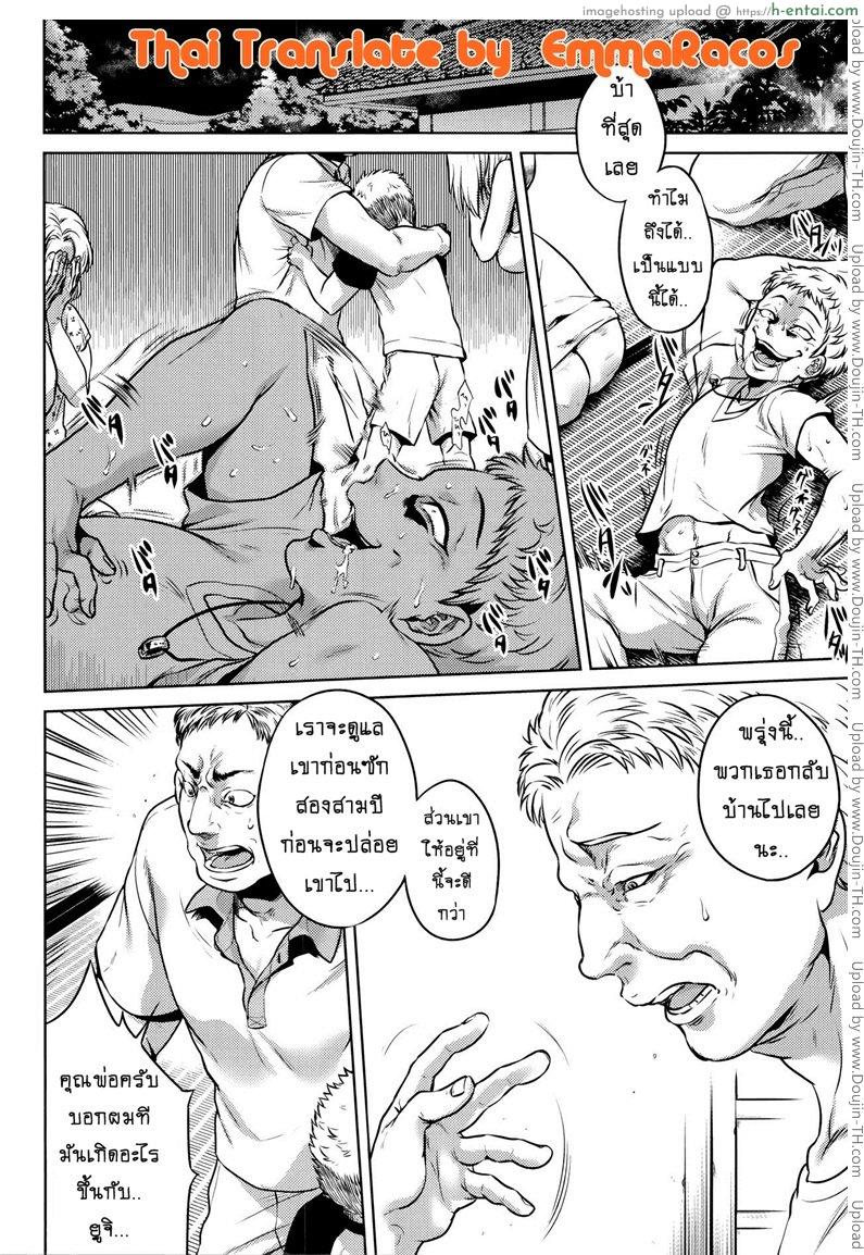 เรื่องสยองจากความเสียว 7 - สิ่งที่ไม่ควรเห็น - แผ่น 6