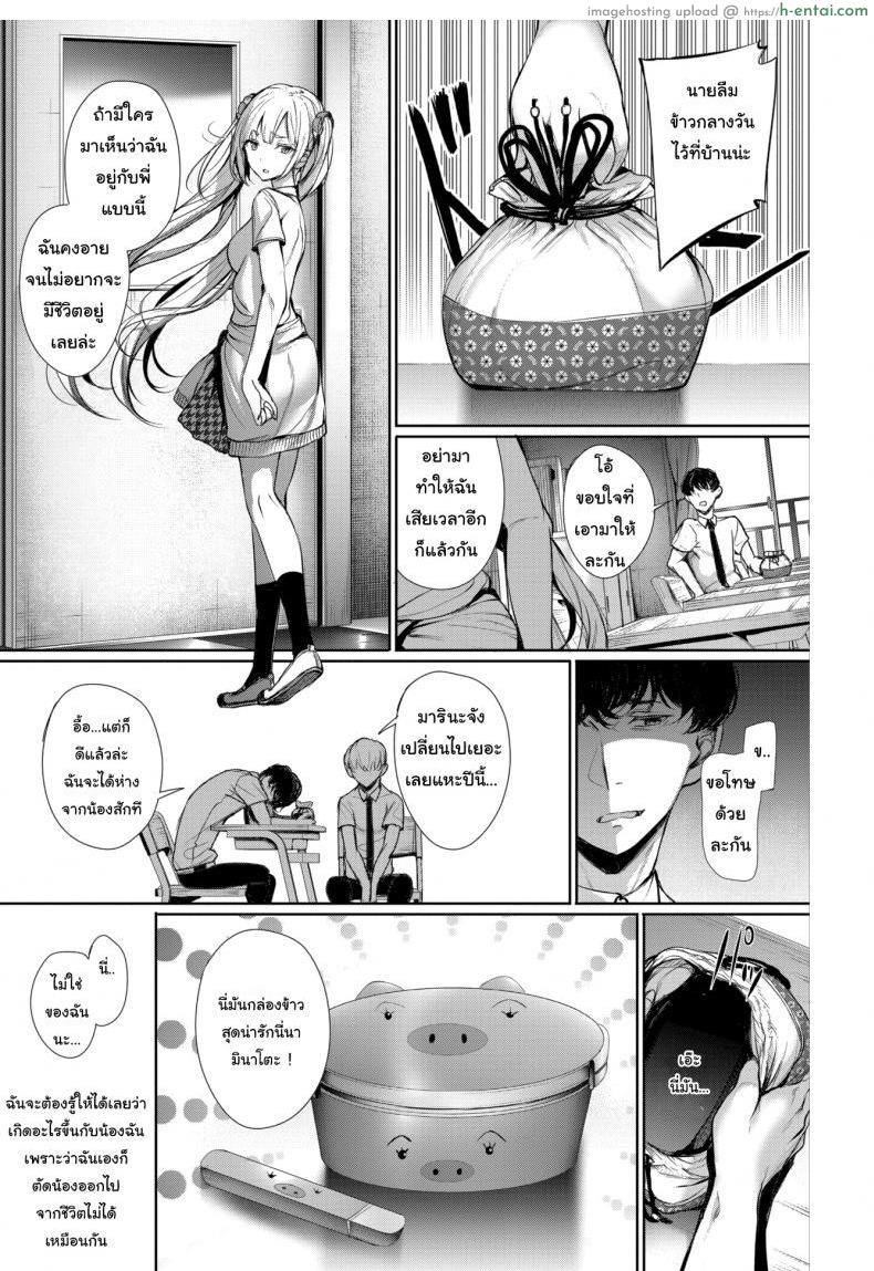 อยากทำอะไรก็ทำไปเลยสิ - แผ่น 2