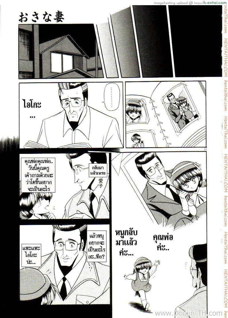 เจ้าสาวธุรกิจ - แผ่น 27