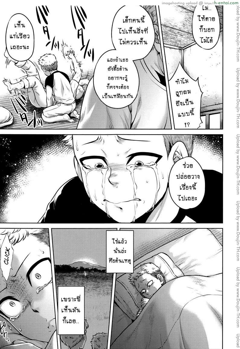 เรื่องสยองจากความเสียว 7 - สิ่งที่ไม่ควรเห็น - แผ่น 7