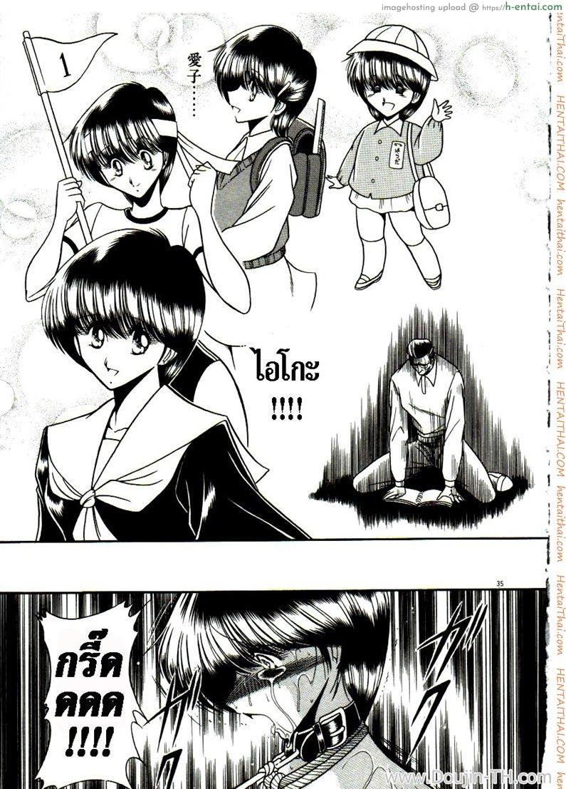 เจ้าสาวธุรกิจ - แผ่น 29