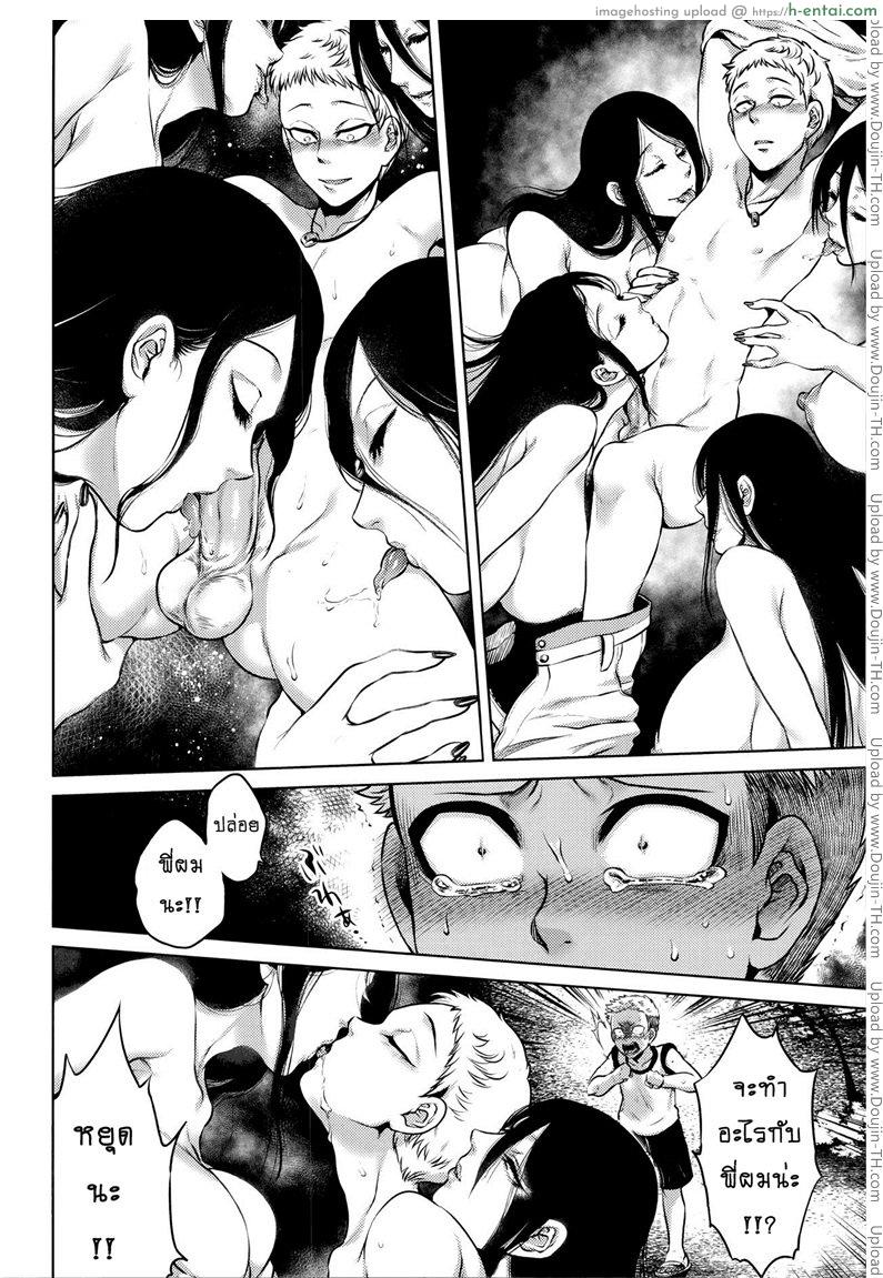 เรื่องสยองจากความเสียว 7 - สิ่งที่ไม่ควรเห็น - แผ่น 10