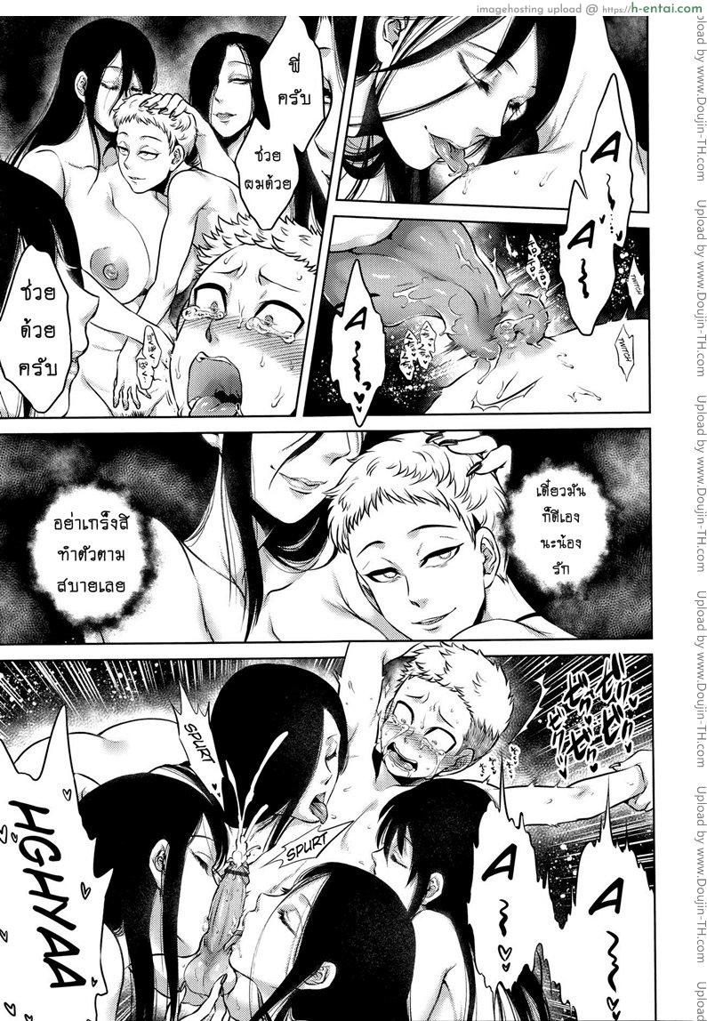 เรื่องสยองจากความเสียว 7 - สิ่งที่ไม่ควรเห็น - แผ่น 13