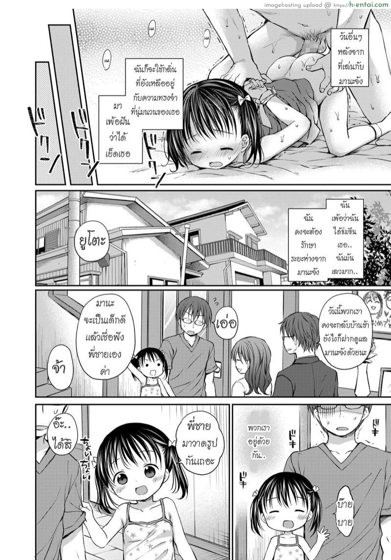 น้องสาวชอบถูกมัด - แผ่น 4