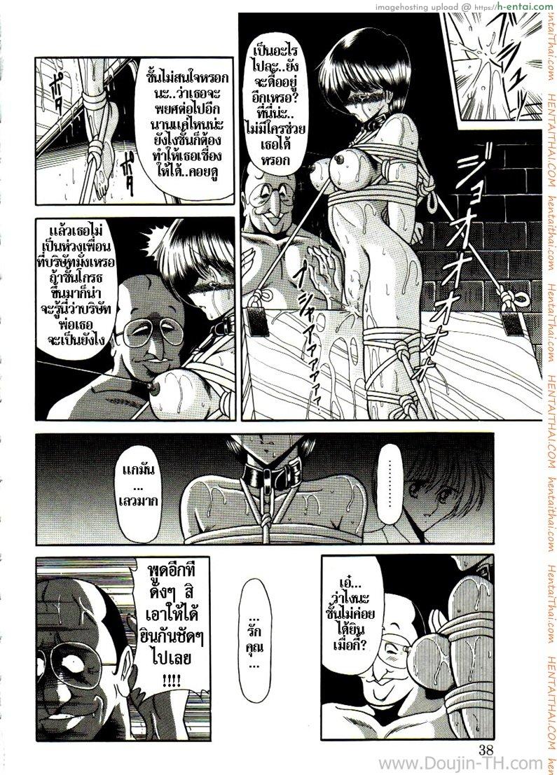 เจ้าสาวธุรกิจ - แผ่น 32