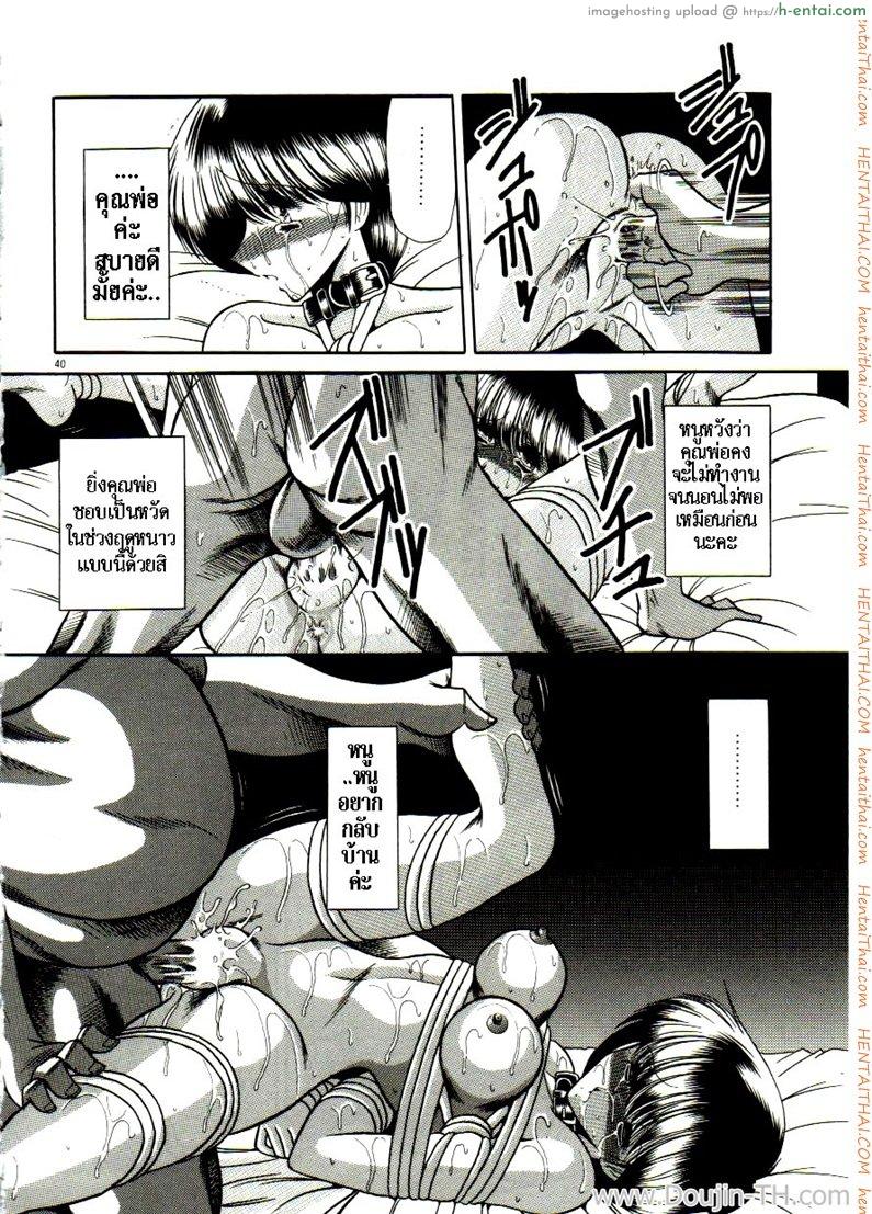 เจ้าสาวธุรกิจ - แผ่น 34