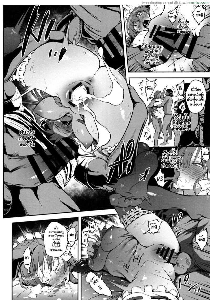 หลอกดูดวง ลวงเสียตัว - แผ่น 25