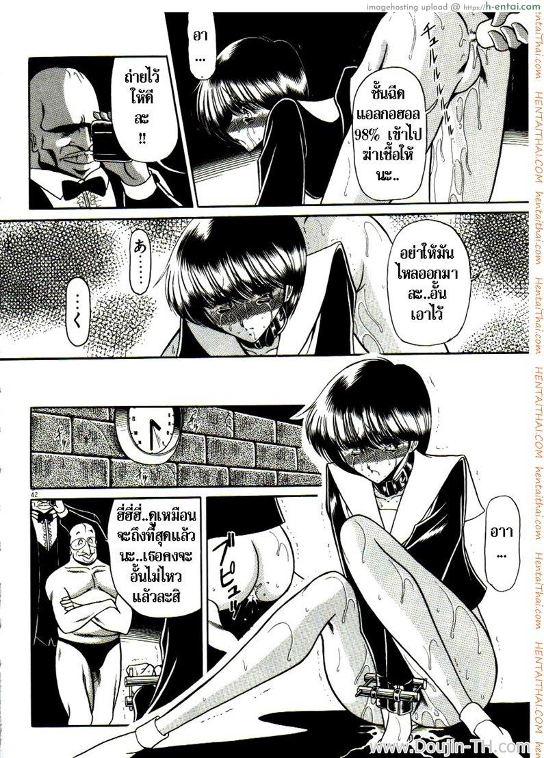 เจ้าสาวธุรกิจ - แผ่น 36