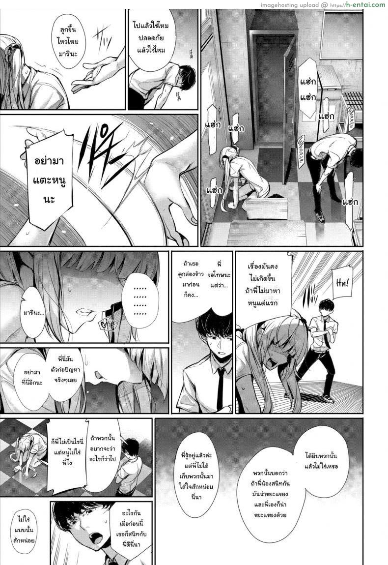 อยากทำอะไรก็ทำไปเลยสิ - แผ่น 11