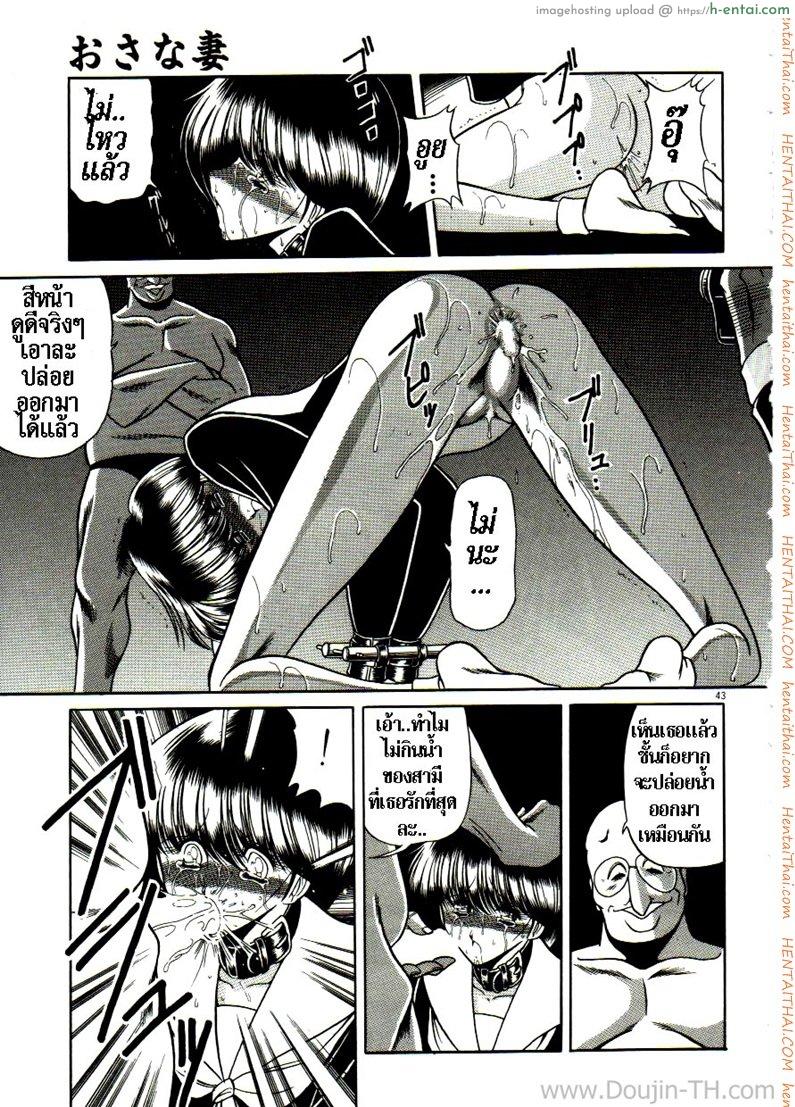 เจ้าสาวธุรกิจ - แผ่น 37