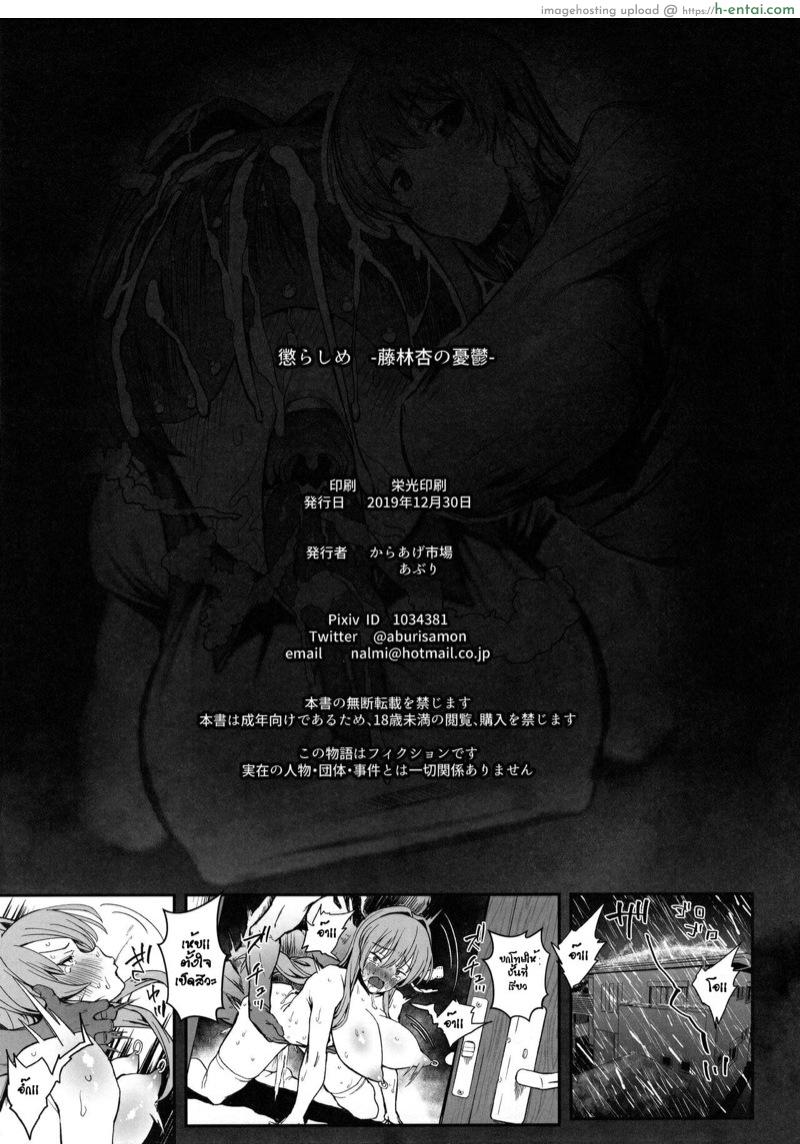 หลอกดูดวง ลวงเสียตัว - แผ่น 28