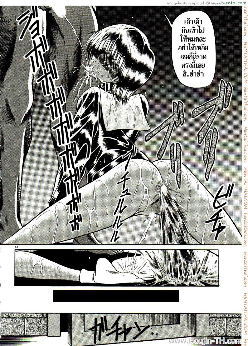 เจ้าสาวธุรกิจ - แผ่น 38